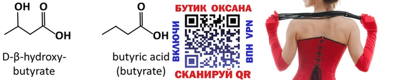 БУТИРАТ буратино  Купить где  Сегежа 