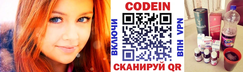 Купить закладки  Сегежа  Codein Purple Drank 