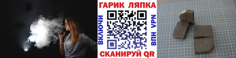 ГАШ хэш  Купить где  Сегежа 