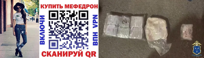 Мефедрон мука  Купить закладки  Сегежа 