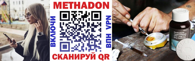МЕТАДОН methadone  Купить где  Сегежа 